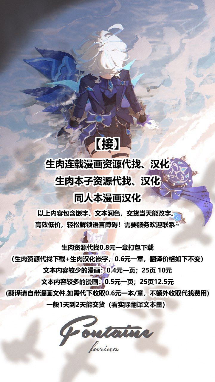 [JimPu6] Hysilen&Cerydra  [Chinese] - Page 14
