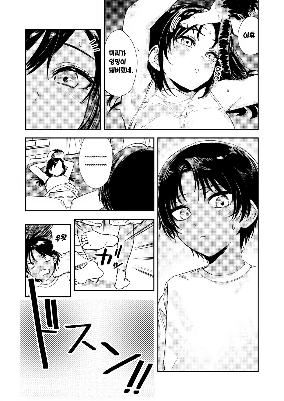 [Torii Yoshitsuna] Shounen yo, Watashi o Idake. - Boy, embrace me. | 소년이여, 날 안아줘. [Korean] [Digital] - Page 30