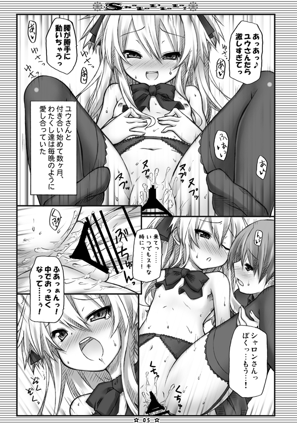 [Botugo (RYO)] ShaLoLiLaLa! (QUIZ MAGIC ACADEMY) [Digital] - Page 3