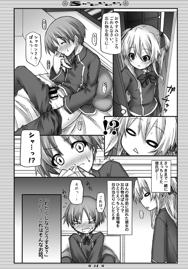 [Botugo (RYO)] ShaLoLiLaLa! (QUIZ MAGIC ACADEMY) [Digital] - Page 6