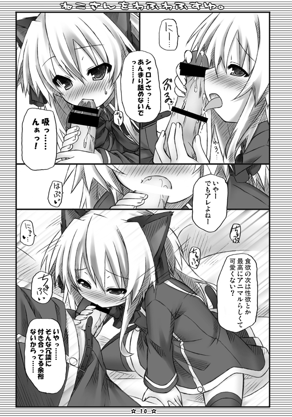 [Botugo (RYO)] Neko-san o Wafuwafu Suyu. (QUIZ MAGIC ACADEMY) [Digital] - Page 9