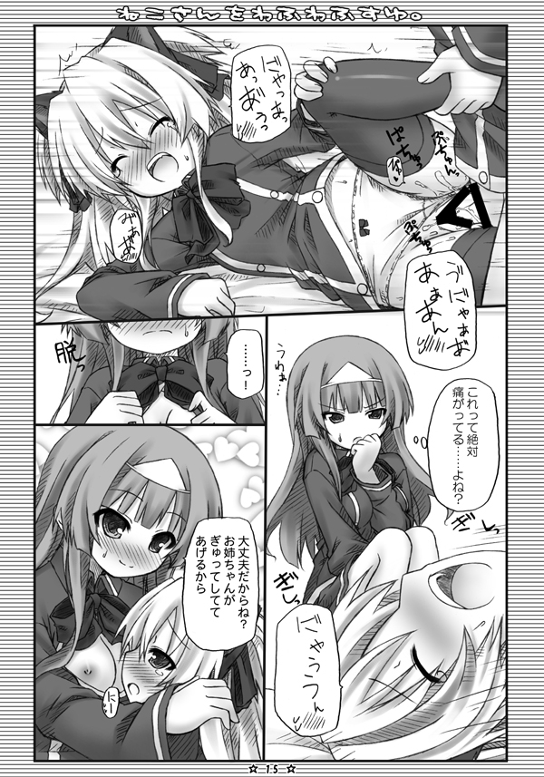 [Botugo (RYO)] Neko-san o Wafuwafu Suyu. (QUIZ MAGIC ACADEMY) [Digital] - Page 14