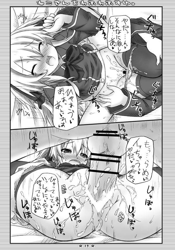 [Botugo (RYO)] Neko-san o Wafuwafu Suyu. (QUIZ MAGIC ACADEMY) [Digital] - Page 18