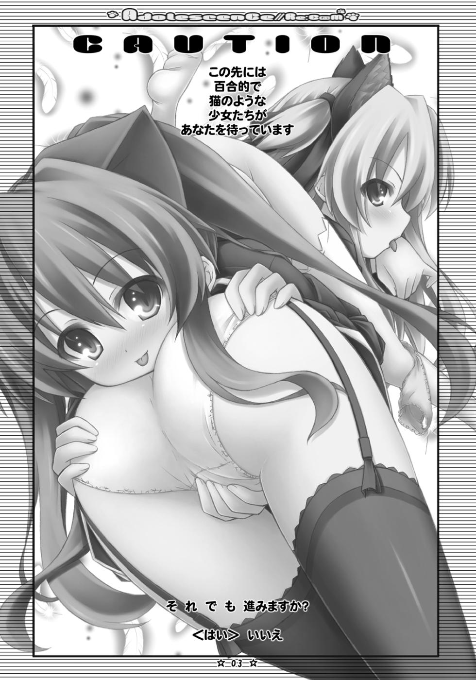 [Botugo (RYO)] Adolescence//Re:c@m (QUIZ MAGIC ACADEMY) [Digital] - Page 2