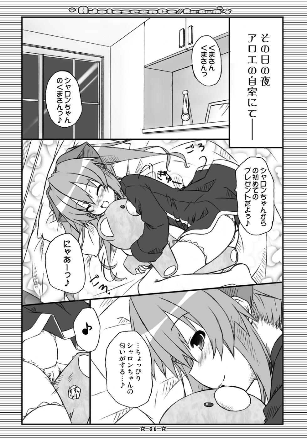 [Botugo (RYO)] Adolescence//Re:c@m (QUIZ MAGIC ACADEMY) [Digital] - Page 5