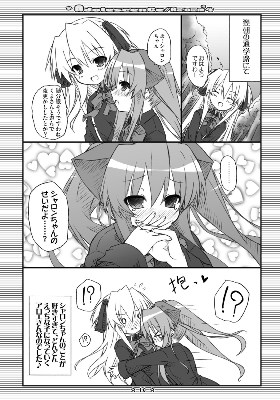[Botugo (RYO)] Adolescence//Re:c@m (QUIZ MAGIC ACADEMY) [Digital] - Page 9