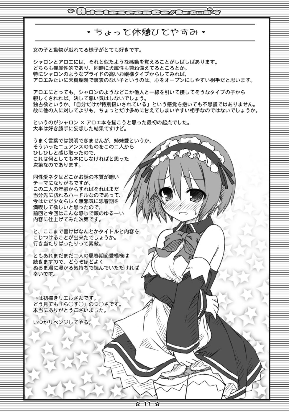 [Botugo (RYO)] Adolescence//Re:c@m (QUIZ MAGIC ACADEMY) [Digital] - Page 10