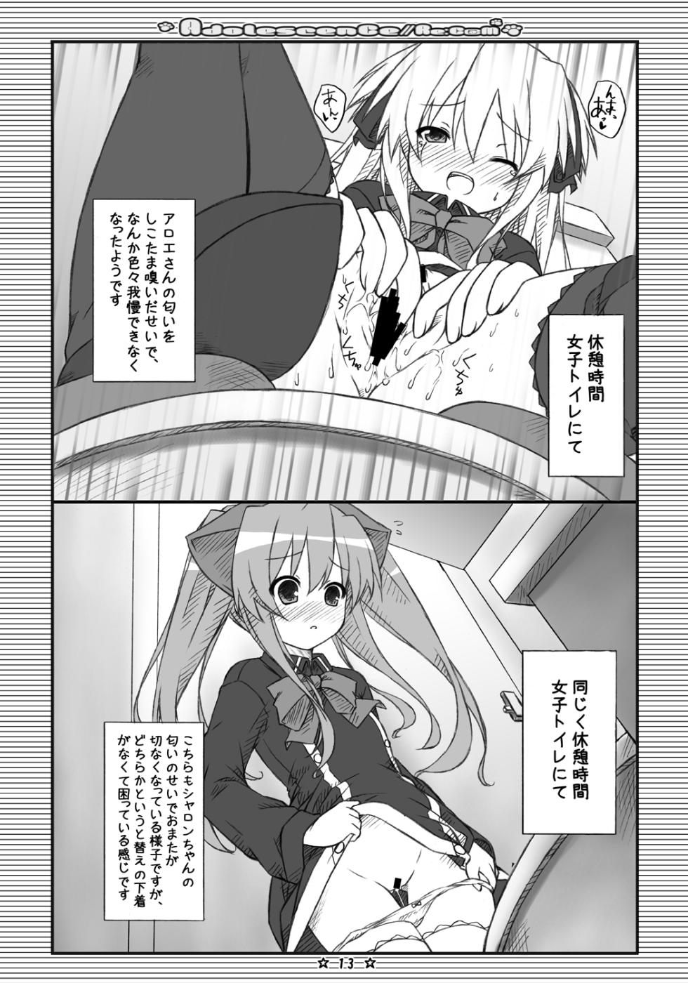 [Botugo (RYO)] Adolescence//Re:c@m (QUIZ MAGIC ACADEMY) [Digital] - Page 12