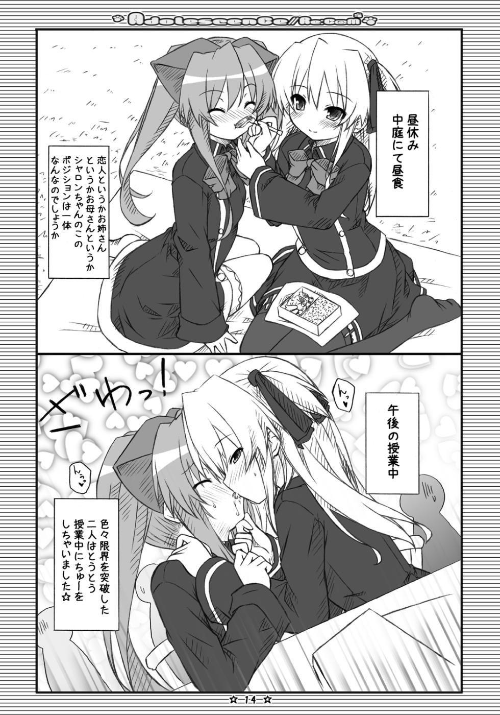 [Botugo (RYO)] Adolescence//Re:c@m (QUIZ MAGIC ACADEMY) [Digital] - Page 13