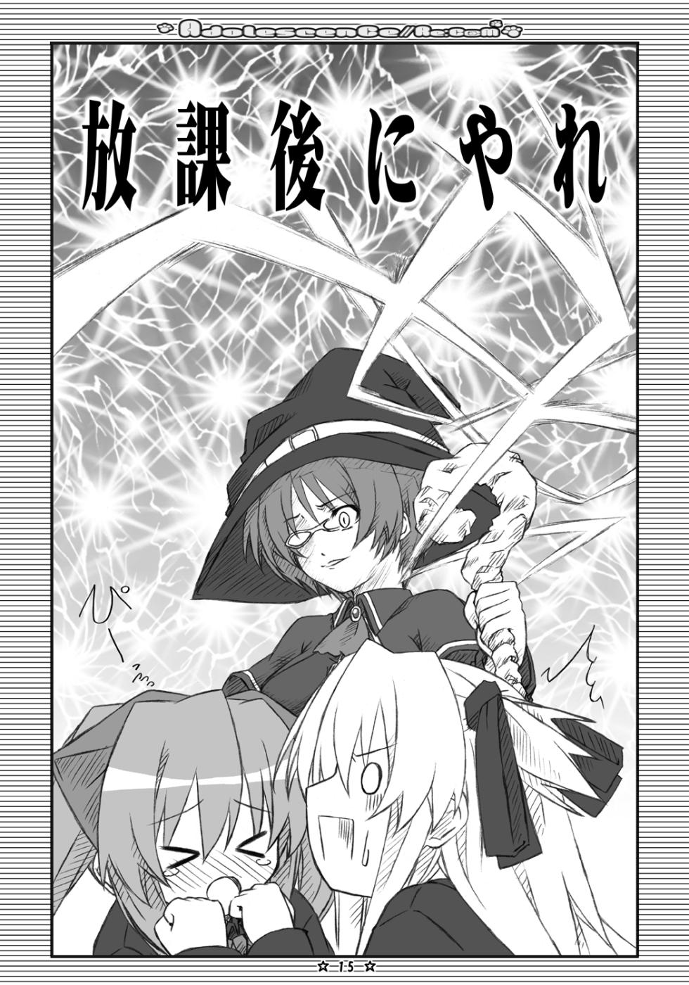 [Botugo (RYO)] Adolescence//Re:c@m (QUIZ MAGIC ACADEMY) [Digital] - Page 14