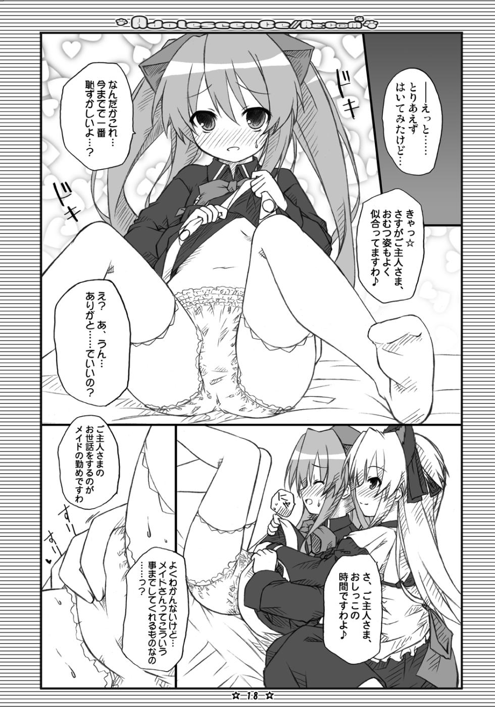 [Botugo (RYO)] Adolescence//Re:c@m (QUIZ MAGIC ACADEMY) [Digital] - Page 17