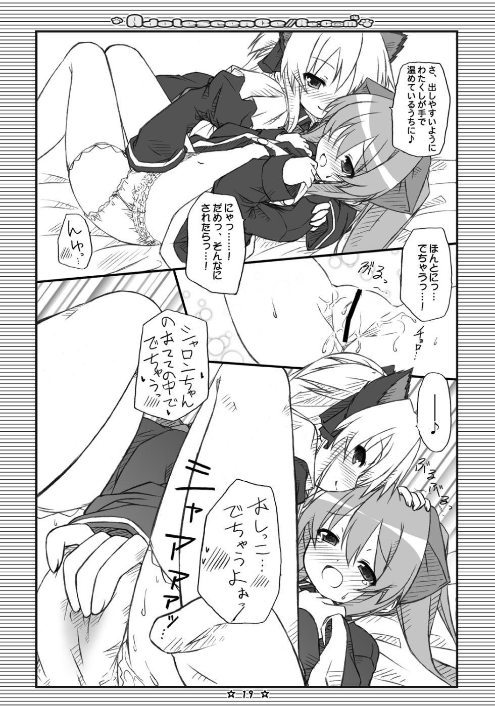 [Botugo (RYO)] Adolescence//Re:c@m (QUIZ MAGIC ACADEMY) [Digital] - Page 18