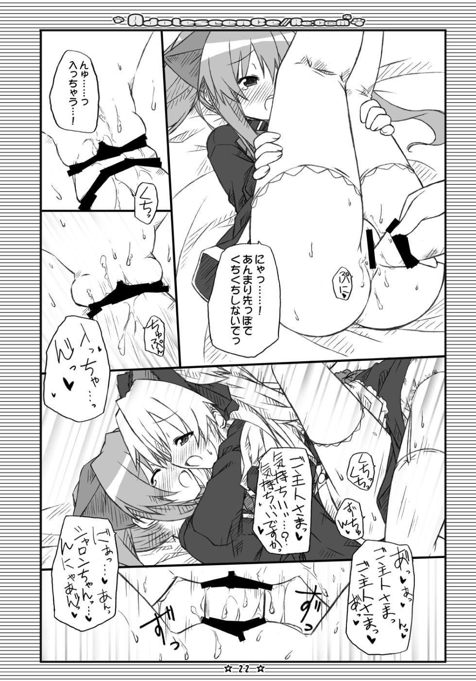 [Botugo (RYO)] Adolescence//Re:c@m (QUIZ MAGIC ACADEMY) [Digital] - Page 21