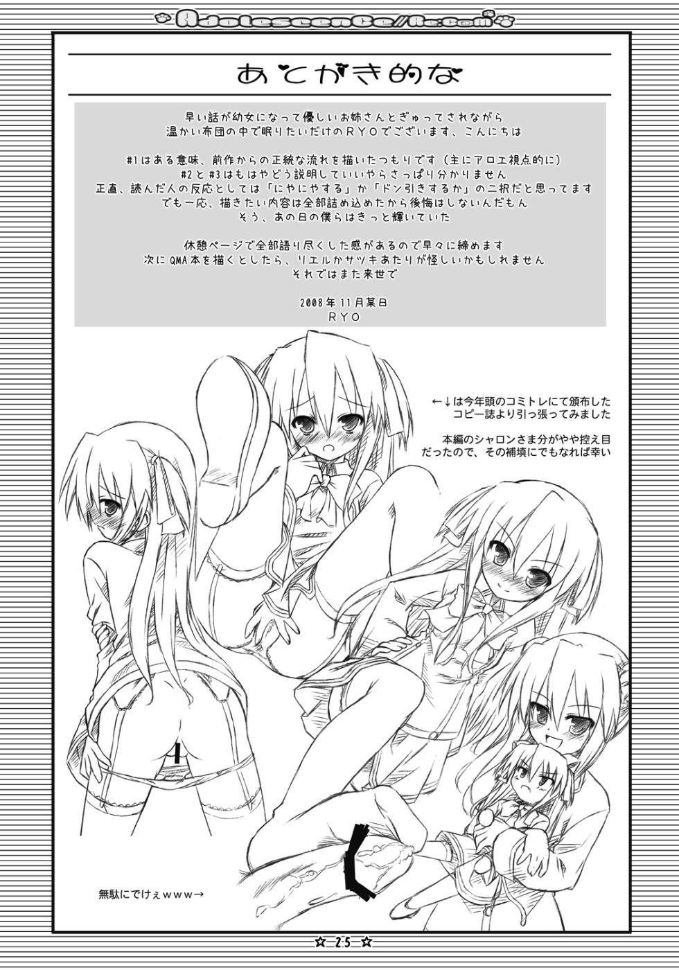 [Botugo (RYO)] Adolescence//Re:c@m (QUIZ MAGIC ACADEMY) [Digital] - Page 24