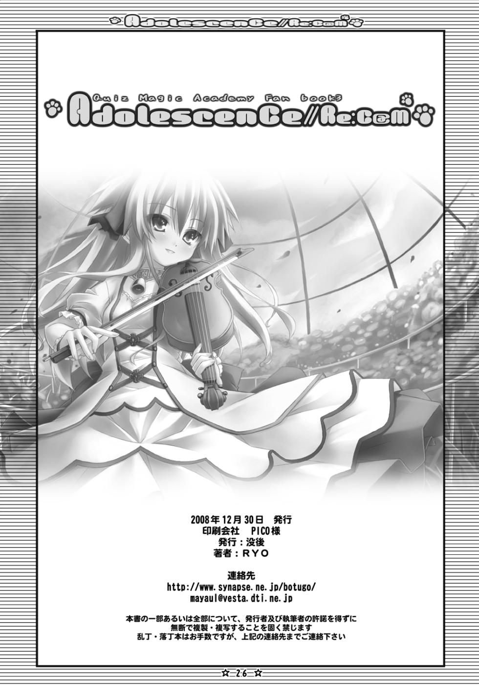 [Botugo (RYO)] Adolescence//Re:c@m (QUIZ MAGIC ACADEMY) [Digital] - Page 25