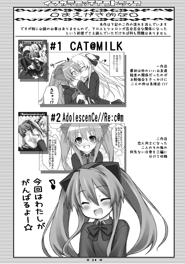 [Botugo (RYO)] Imakara Ecchi na Koto Shimasu (QUIZ MAGIC ACADEMY) [Digital] - Page 2