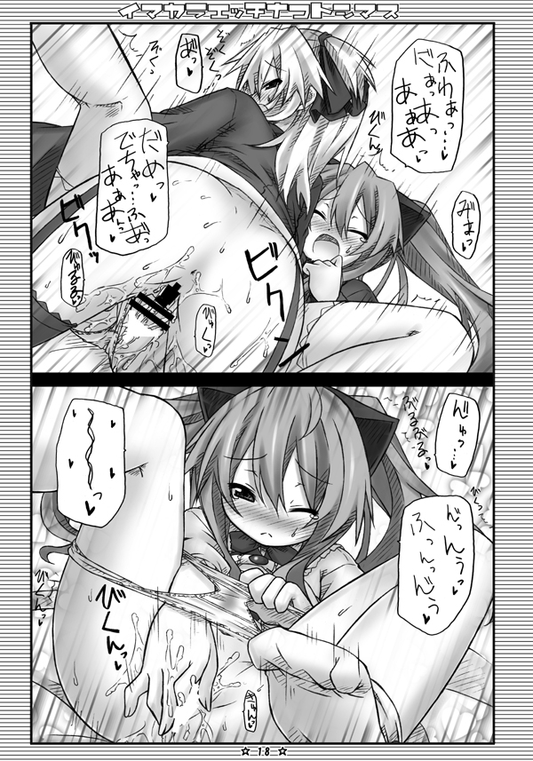 [Botugo (RYO)] Imakara Ecchi na Koto Shimasu (QUIZ MAGIC ACADEMY) [Digital] - Page 16