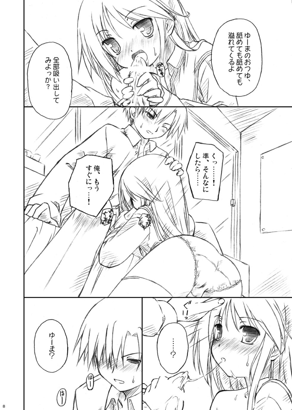 [Botugo (RYO)] Kishi x Otome (Happiness!) [Digital] - Page 6