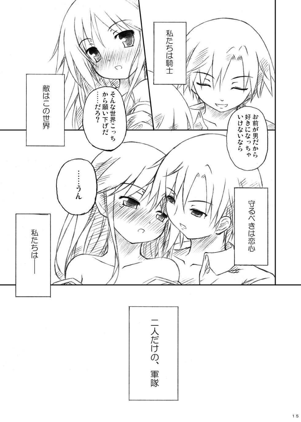 [Botugo (RYO)] Kishi x Otome (Happiness!) [Digital] - Page 12