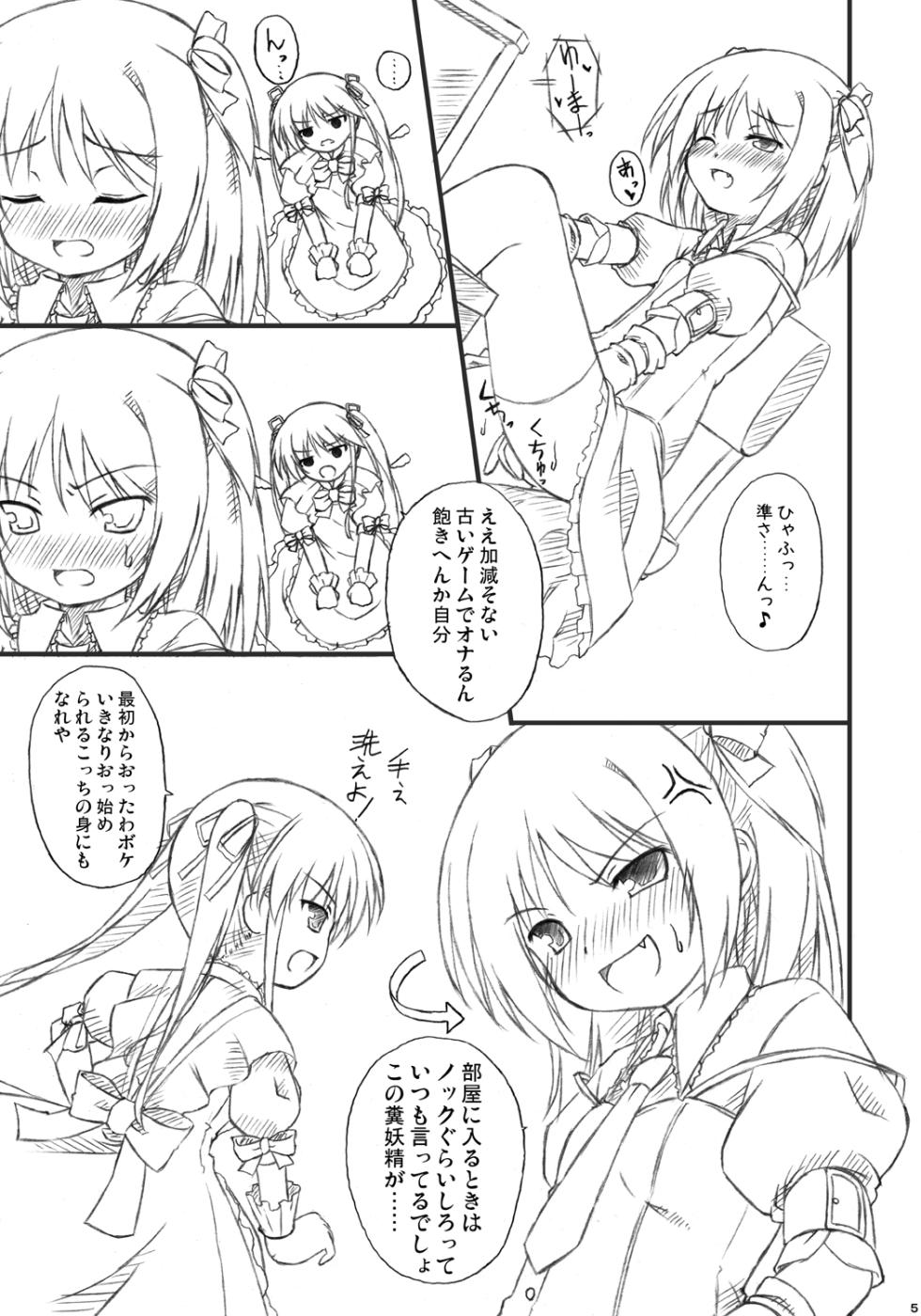 [Botugo (RYO)] Koisuru Raise wa Setsunakute Jun-san o Omou to Sugu Jigen no Kabe o Koechau no (Happiness!) [Digital] - Page 3