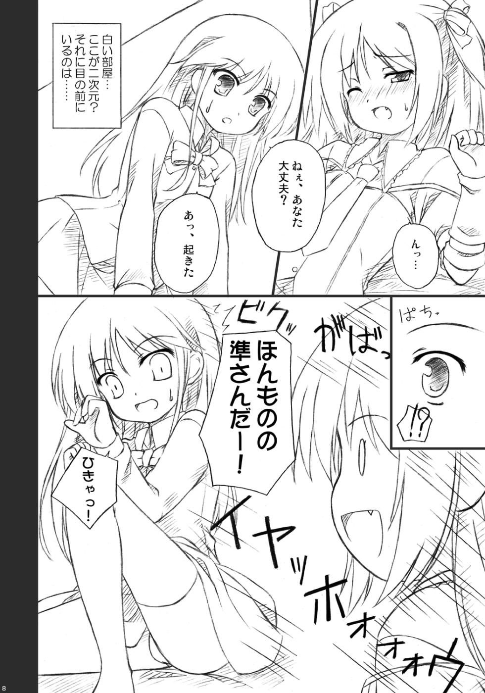 [Botugo (RYO)] Koisuru Raise wa Setsunakute Jun-san o Omou to Sugu Jigen no Kabe o Koechau no (Happiness!) [Digital] - Page 6