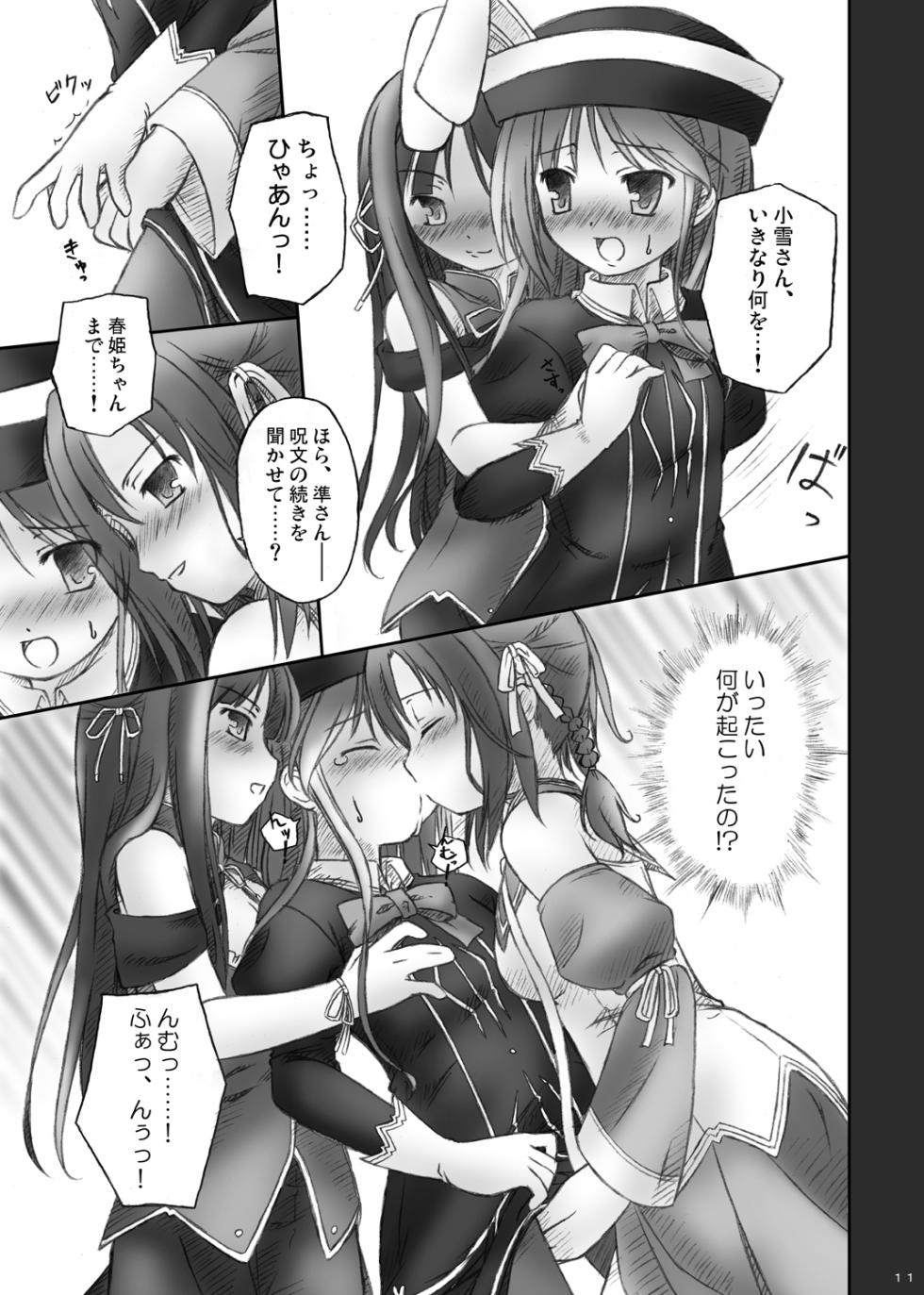 [Botugo (RYO)] Happy End wa Arienai: (Happiness!) [Digital] - Page 9