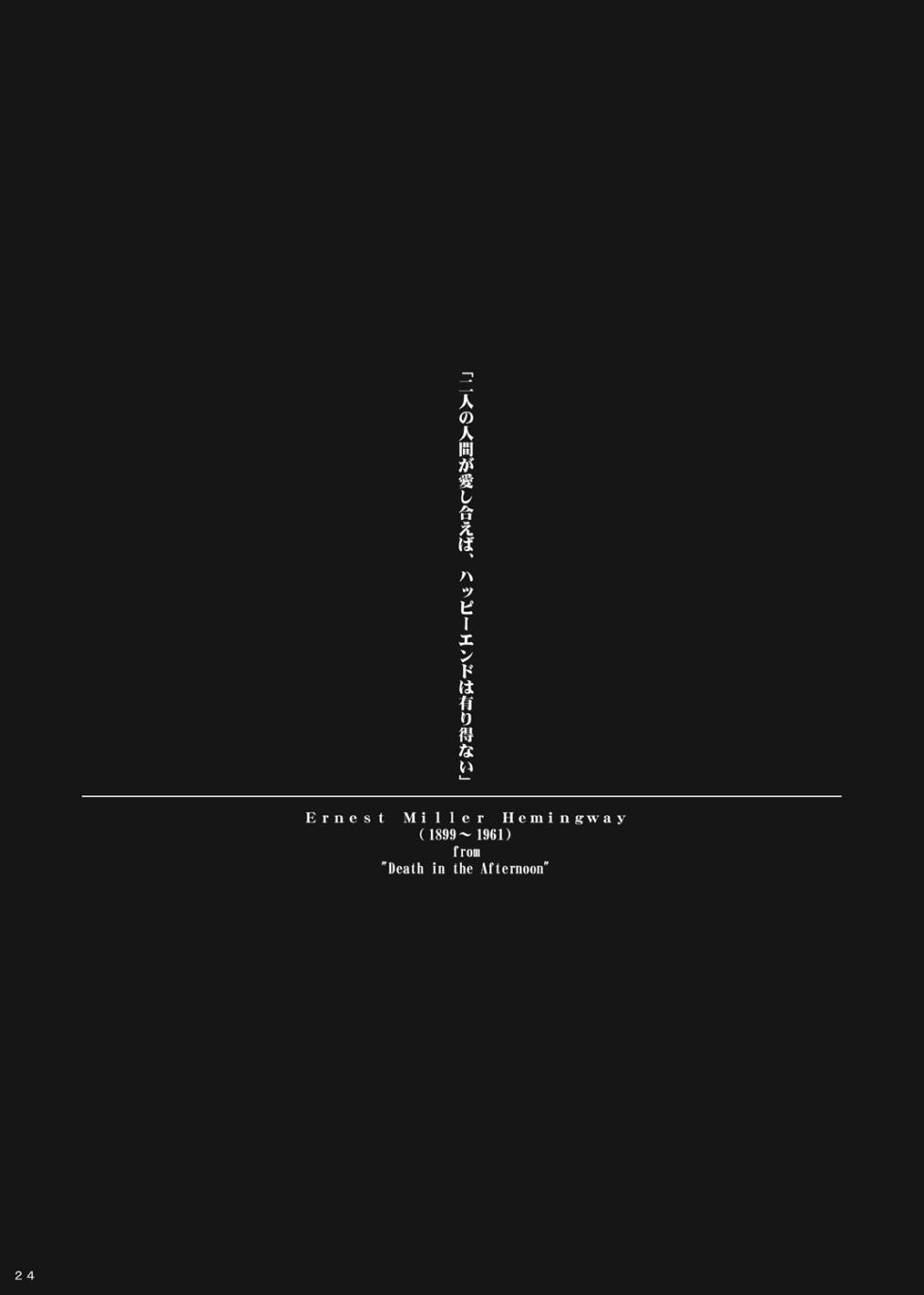 [Botugo (RYO)] Happy End wa Arienai: (Happiness!) [Digital] - Page 22