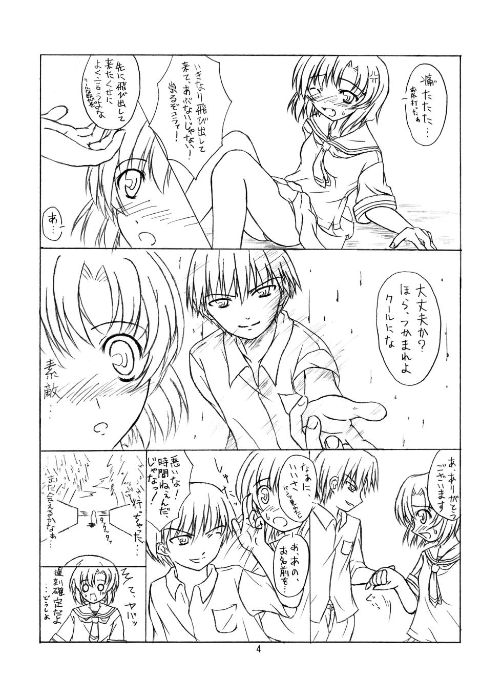 [Botugo (RYO)] Tokimeki Hinamizawa (Higurashi no Naku koro ni) [Digital] - Page 4