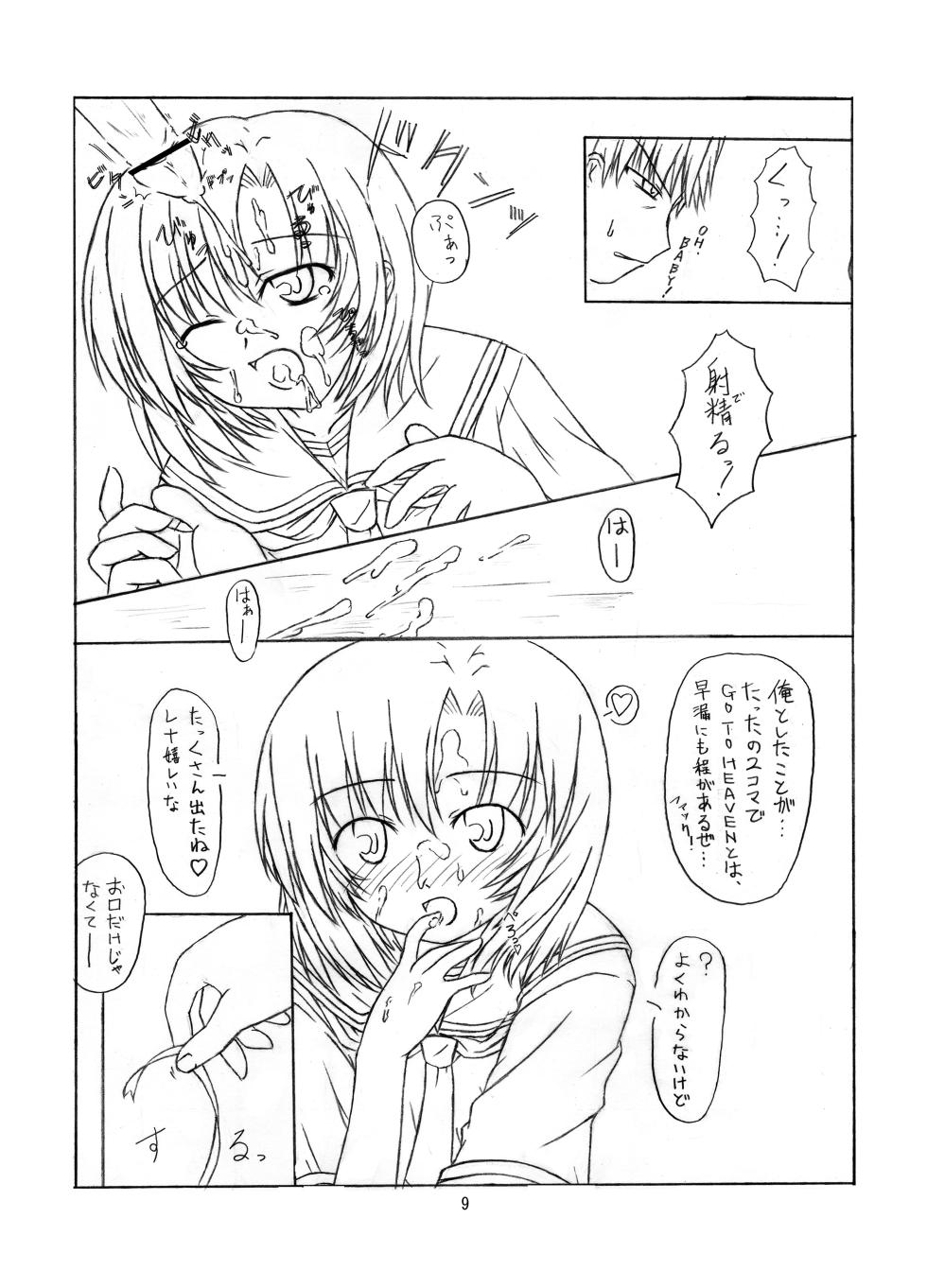 [Botugo (RYO)] Tokimeki Hinamizawa (Higurashi no Naku koro ni) [Digital] - Page 9