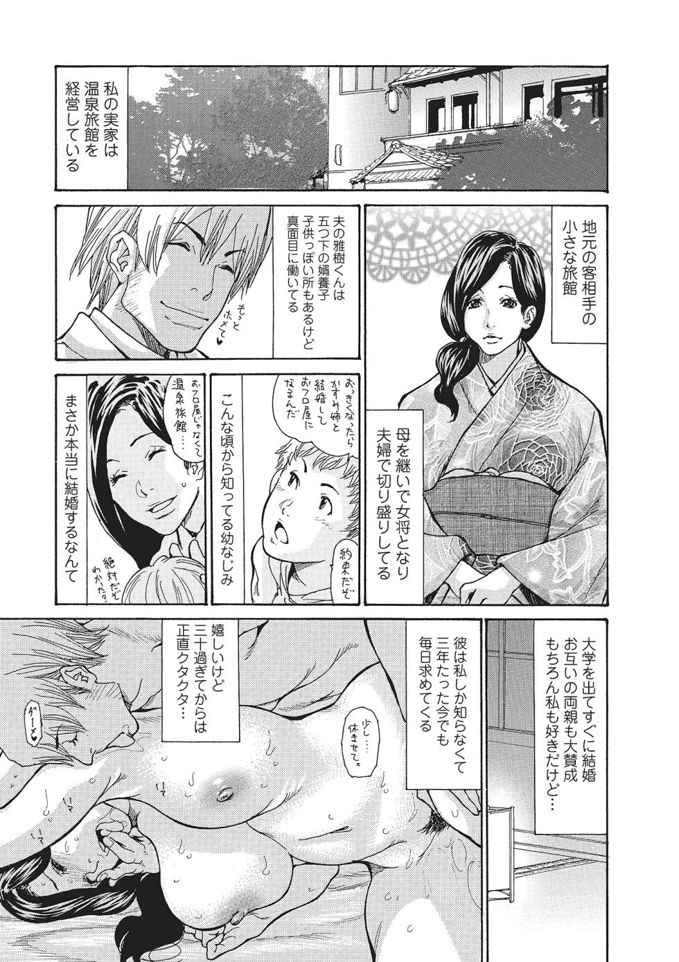 Web Comic Toutetsu Vol. 1 - Page 4