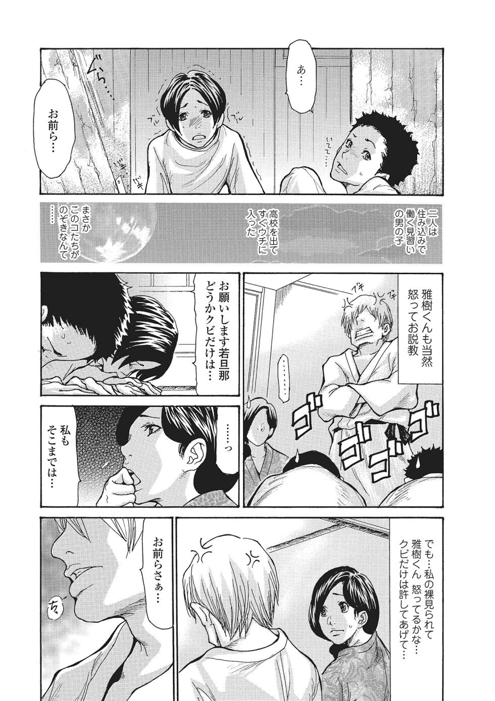 Web Comic Toutetsu Vol. 1 - Page 6