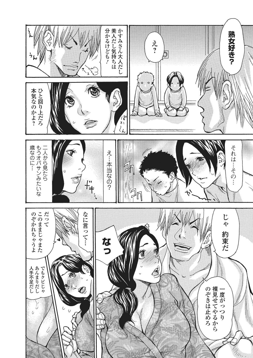 Web Comic Toutetsu Vol. 1 - Page 7