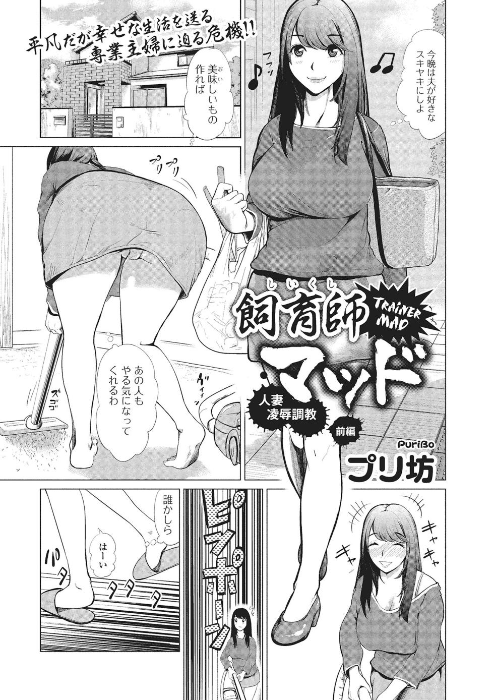 Web Comic Toutetsu Vol. 1 - Page 22