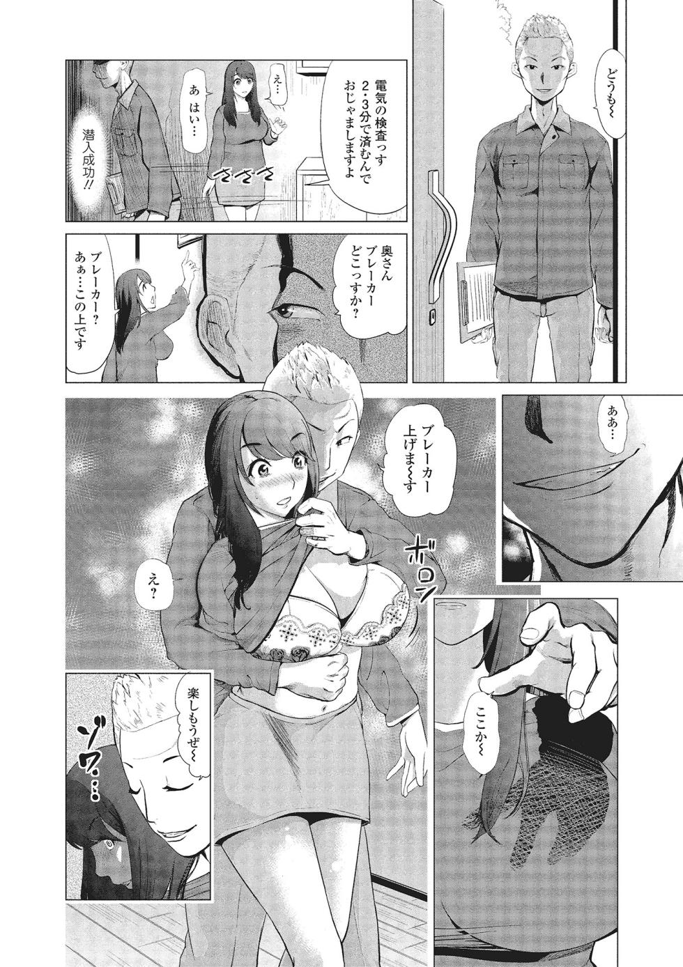 Web Comic Toutetsu Vol. 1 - Page 23