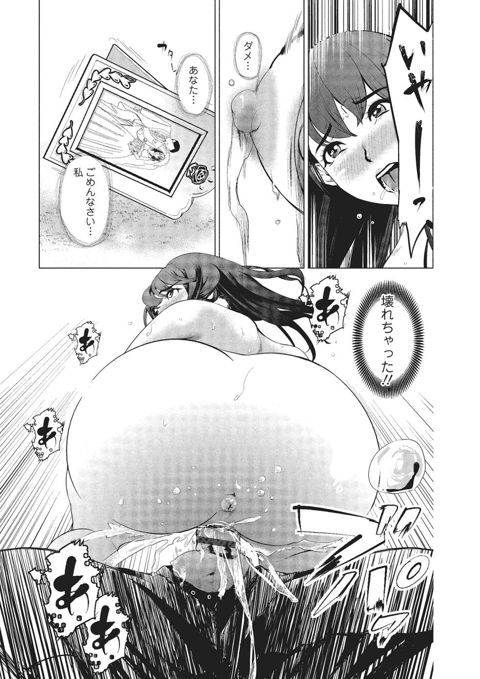 Web Comic Toutetsu Vol. 1 - Page 34