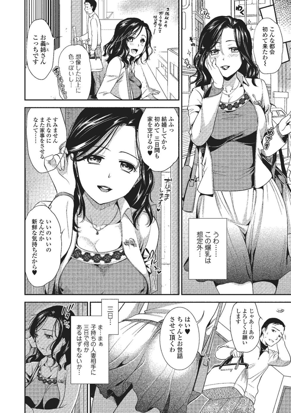 Web Comic Toutetsu Vol. 2 - Page 5