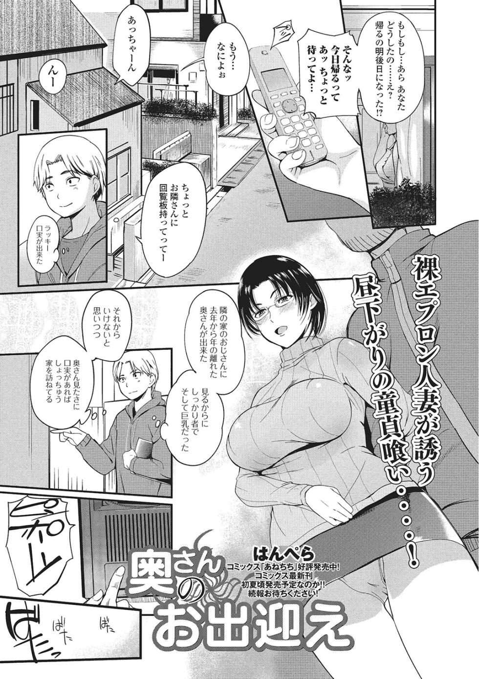 Web Comic Toutetsu Vol. 3 - Page 22