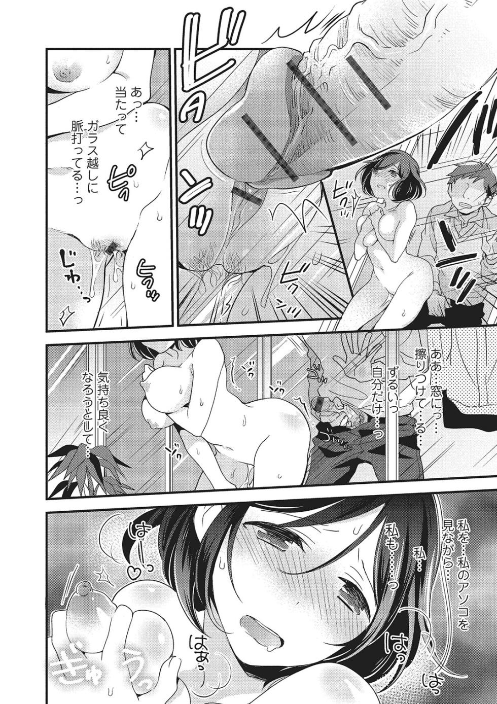 Web Comic Toutetsu Vol. 4 - Page 31