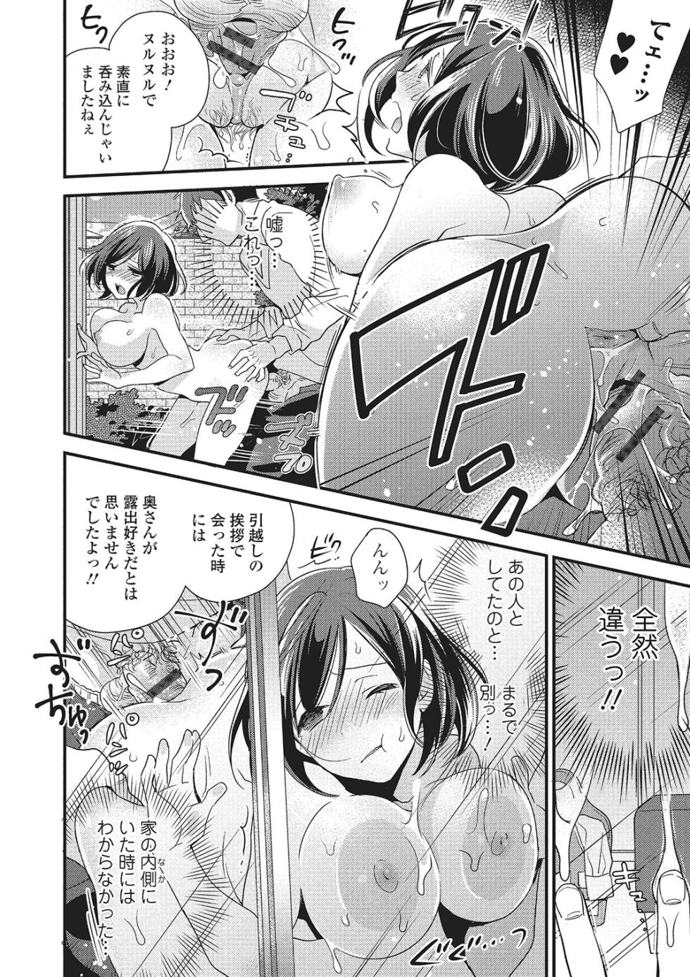 Web Comic Toutetsu Vol. 4 - Page 37