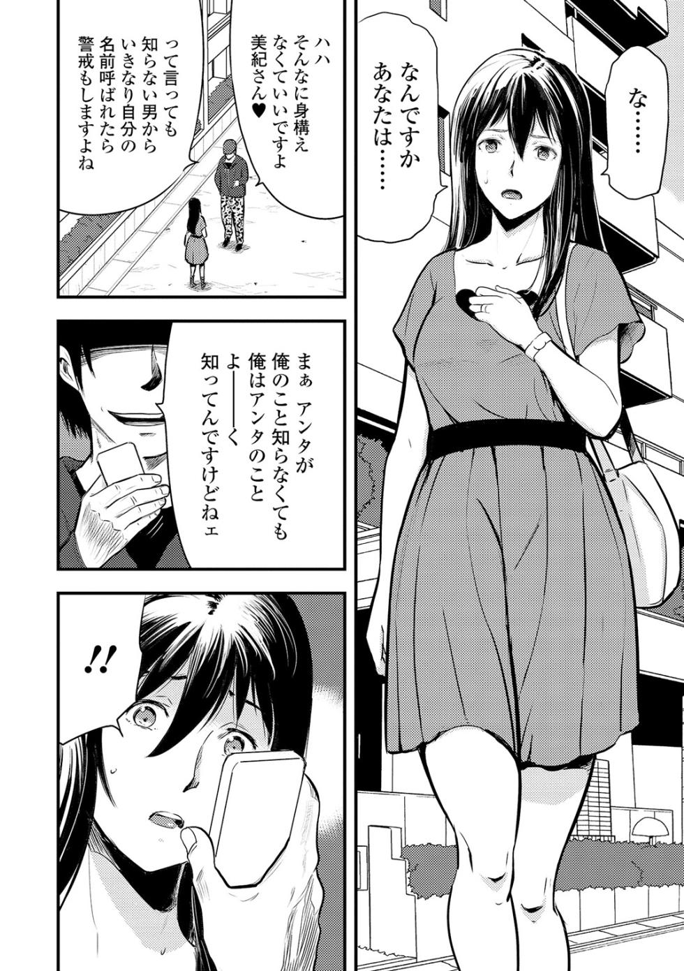 Web Comic Toutetsu Vol. 5 - Page 31