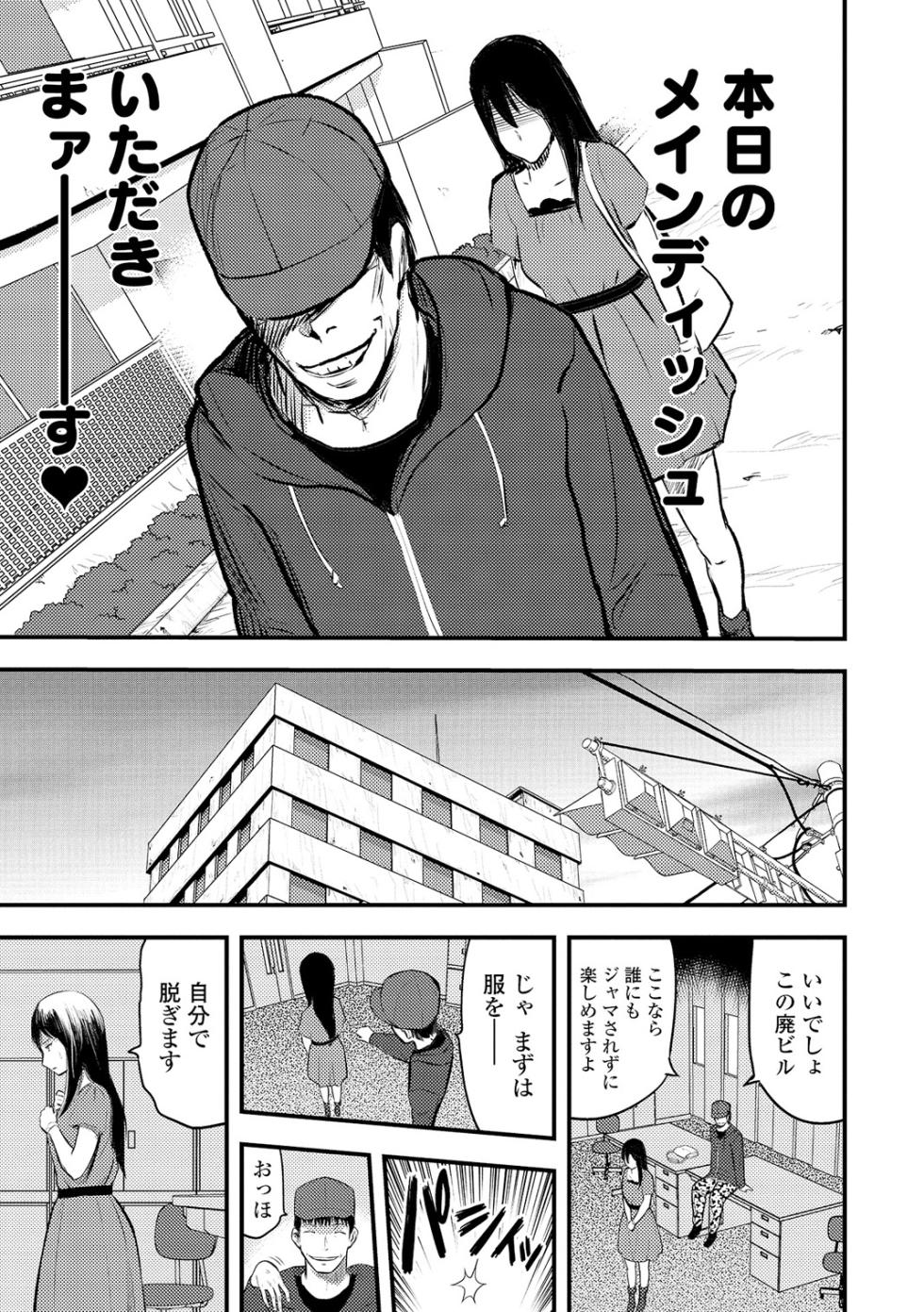 Web Comic Toutetsu Vol. 5 - Page 34