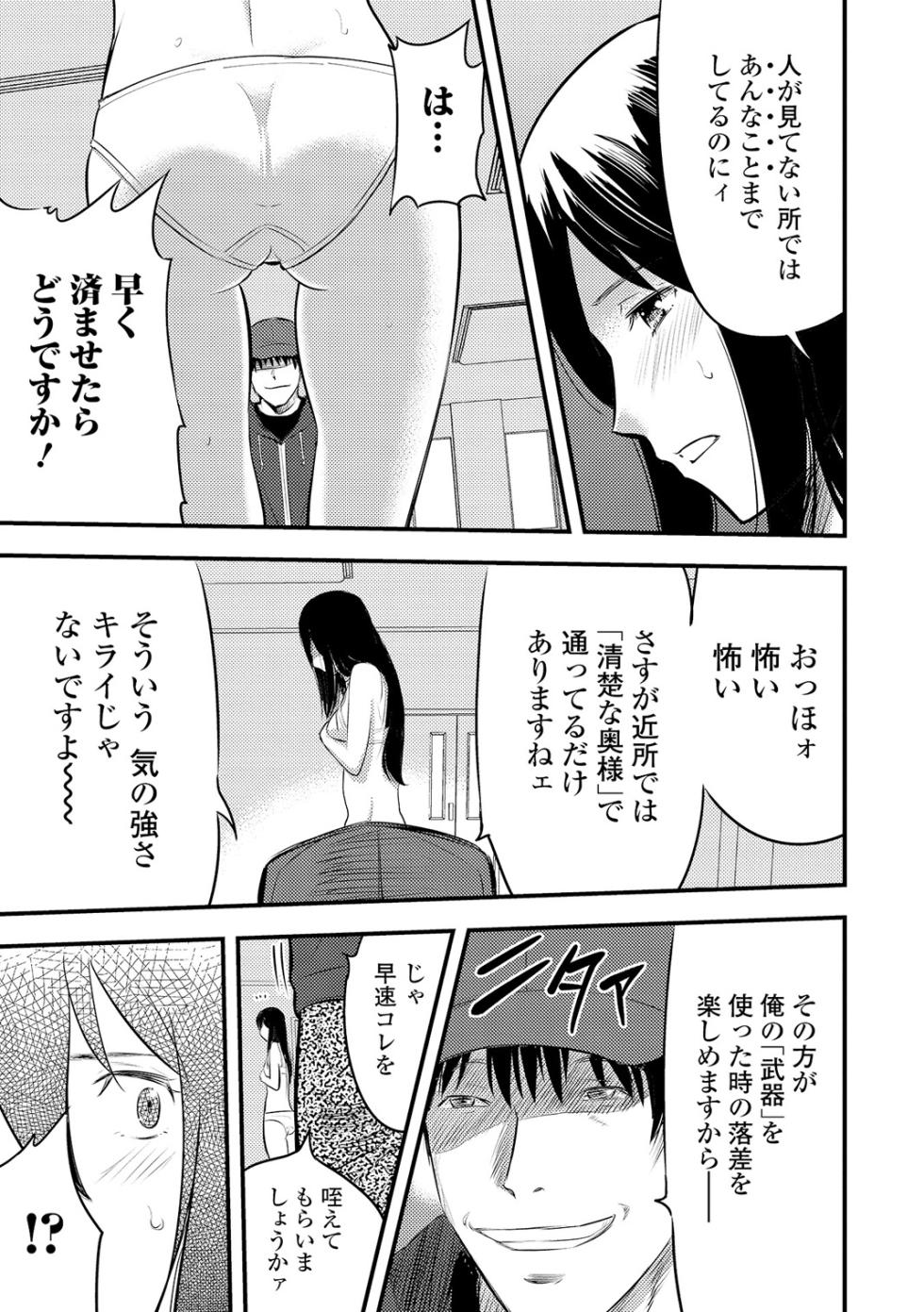 Web Comic Toutetsu Vol. 5 - Page 36