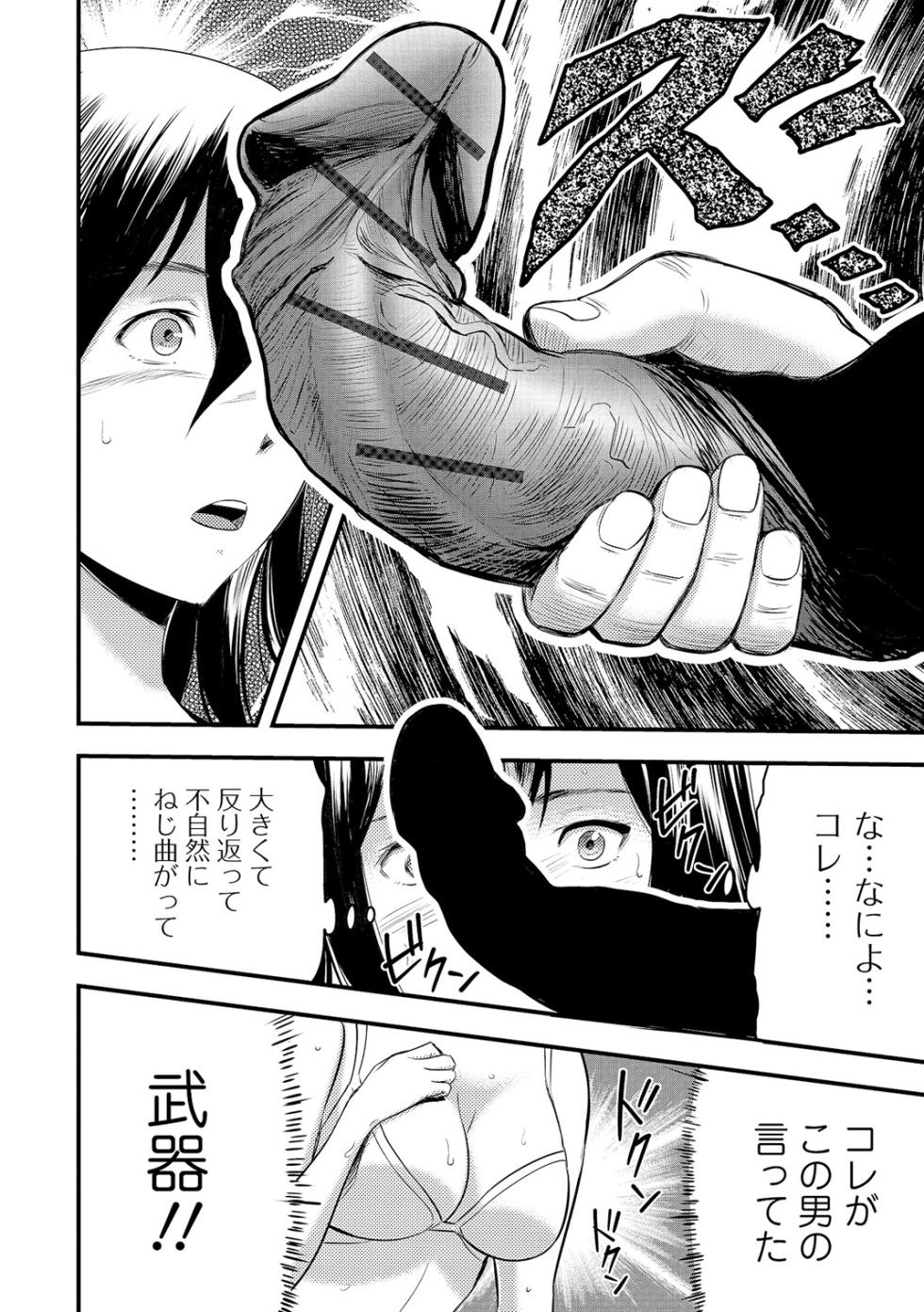 Web Comic Toutetsu Vol. 5 - Page 37