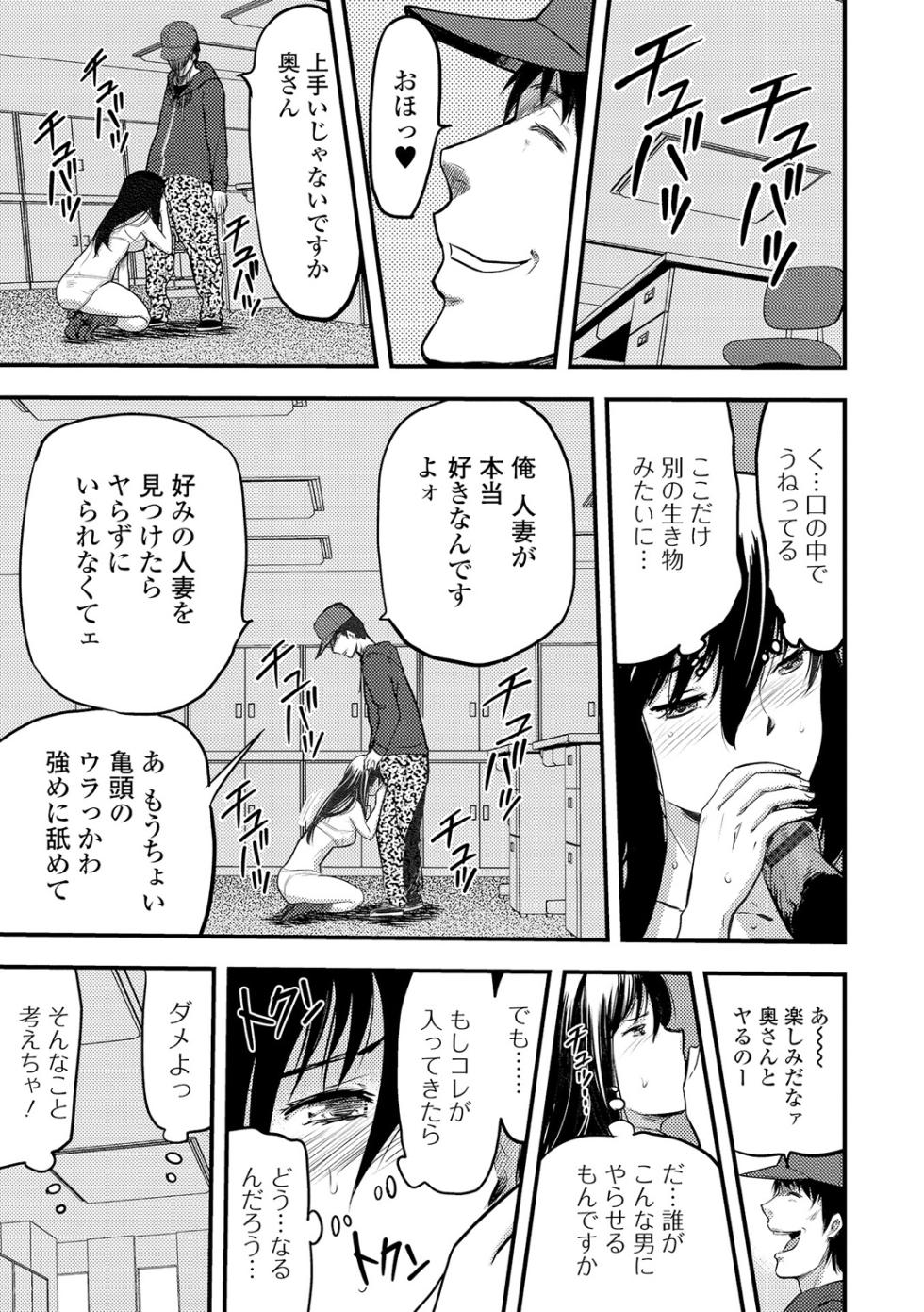 Web Comic Toutetsu Vol. 5 - Page 38