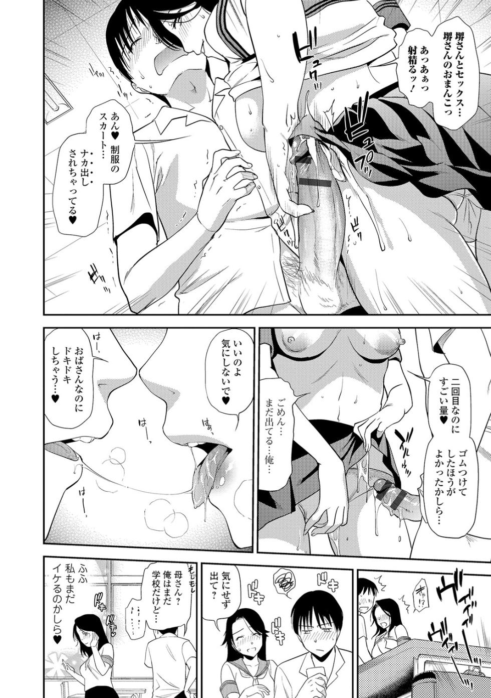 Web Comic Toutetsu Vol. 6 - Page 9