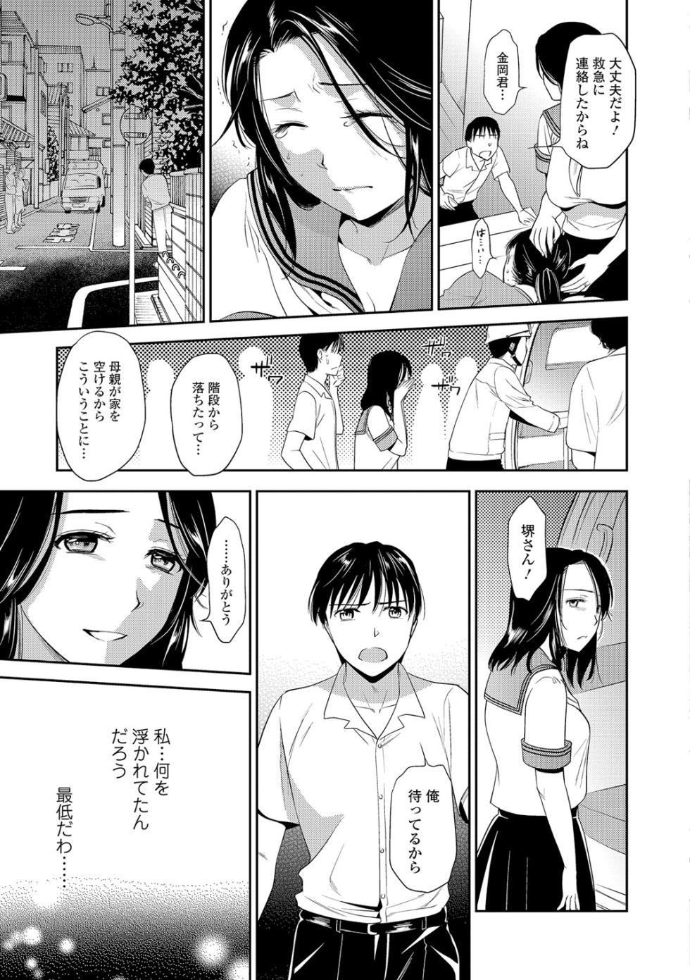 Web Comic Toutetsu Vol. 6 - Page 12