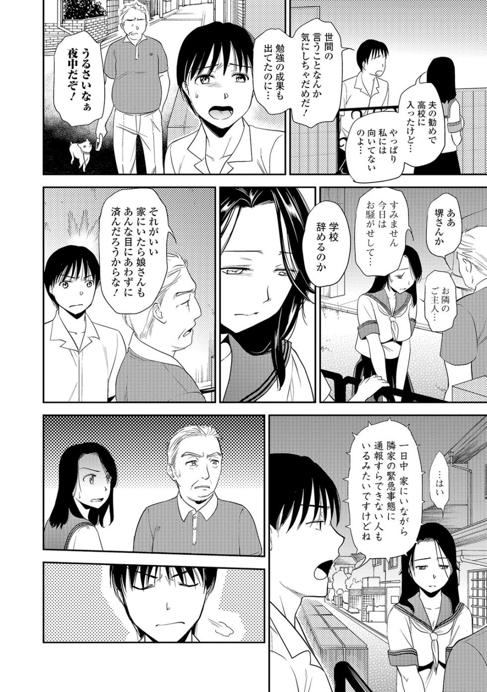 Web Comic Toutetsu Vol. 6 - Page 15