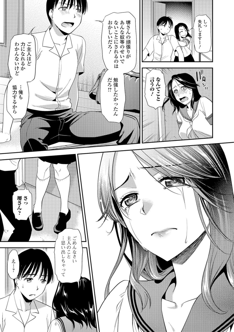 Web Comic Toutetsu Vol. 6 - Page 16