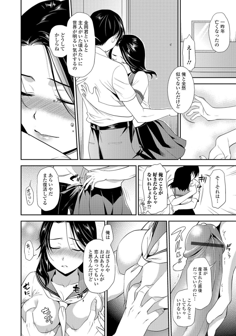 Web Comic Toutetsu Vol. 6 - Page 17
