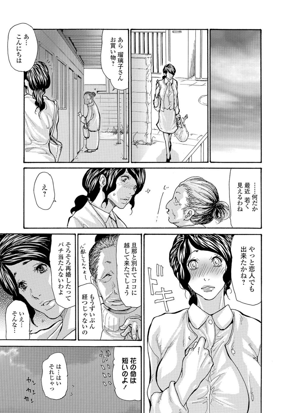 Web Comic Toutetsu Vol. 6 - Page 30